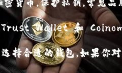 区块链钱包的名称通常取