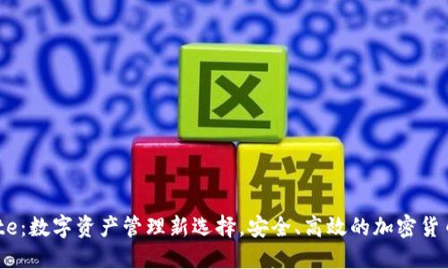 TP钱包Gate：数字资产管理新选择，安全、高效的加密货币交易平台