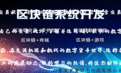 tiaotiTP钱包转出需要确认多