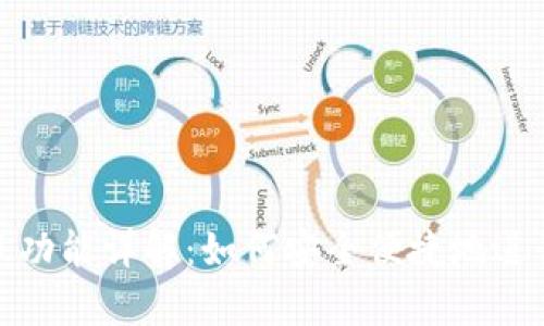TP观察钱包转账功能详解：如何安全便捷地进行加密货币转账
