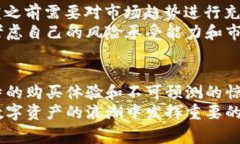 在数字货币和区块链的世