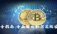 虚拟钱包充币方式与安全