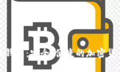 以太坊Web钱包：安全、便