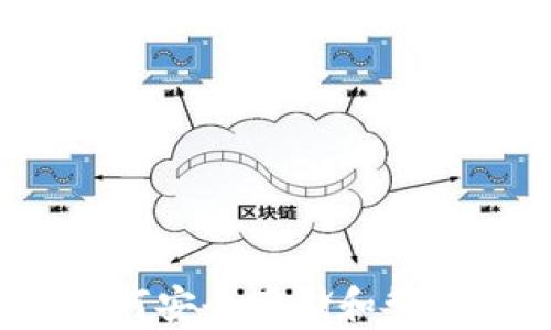 
比特币钱包：如何安全存储和管理你的数字资产