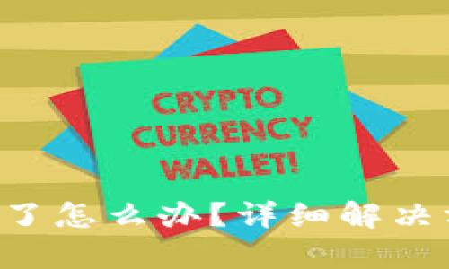 小花钱包app下载不了怎么办？详细解决方案与用户经验分享