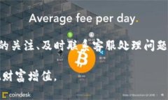  TP钱包无法提币的解决方