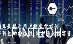 思考一个并且最接近用户