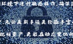 如何将LUNA币安全转移到