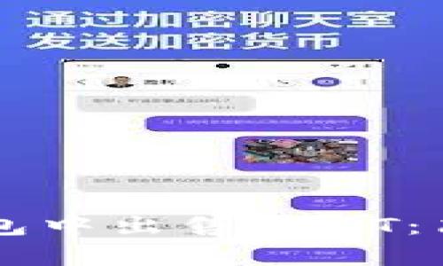 如何在im钱包中出售USDT：简单步骤解析