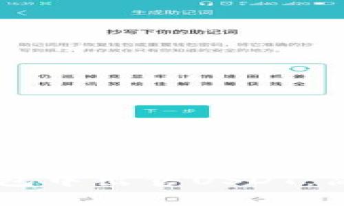 如何在im钱包中出售USDT：简单步骤解析