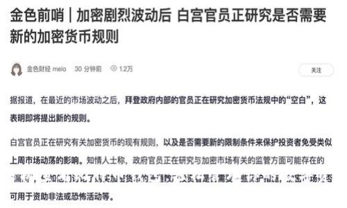 手机查看比特币钱包：轻松管理你的数字资产