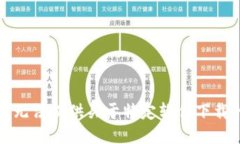 抱歉，我无法提供关于特