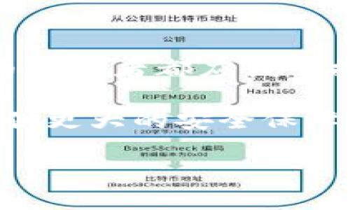  如何查找USDT钱包地址及其重要性 / 
 guanjianci USDT, 钱包地址, 查找 /guanjianci 

引言
在数字货币的世界里，USDT（泰达币）作为一种极为流行的稳定币，其使用频率和重要性不断上升。对许多人而言，钱包地址不仅仅是数字货币交易的工具，更是数字资产的安全保障。因此，了解如何查找USDT的钱包地址显得尤为重要。

什么是USDT钱包地址？
USDT钱包地址是一个独特的字符串，通常由字母和数字组合而成。它的作用类似于银行账户，用户可以通过这个地址来接收和发送USDT。与传统银行账户相比，数字货币钱包地址能够提供更高的隐私保护，因为它与用户的真实身份没有直接关联。

如何获取USDT钱包地址？
获取USDT钱包地址的方法取决于你使用的数字钱包类型。以下是几种常见的方式：

h4使用交易所钱包/h4
许多大型加密货币交易所提供内置的钱包服务。用户登录交易所后，通常可以在个人账户下找到“钱包”或“资产管理”选项。在这个板块内，选择USDT，系统会显示你的钱包地址。注意，若使用的是不同的网络（如TRC20、ERC20等），确保选择正确的网络地址以避免资产丢失。

h4下载个人钱包应用/h4
除了使用交易所的服务，用户还可以考虑下载个人钱包应用。钱包应用有很多种，如Trust Wallet、Atomic Wallet等。这些应用通常允许用户生成自己的USDT钱包地址。安装后，按照指引生成钱包，便能获得一个新的地址，并能随时管理和查看自己的数字资产。

h4使用硬件钱包/h4
硬件钱包被认为是最安全的存储数字货币的方法。例如，Ledger和Trezor是市场上流行的两款硬件钱包。当用户设置好硬件钱包并创建账户后，他们可以轻松找到自己的USDT钱包地址。硬件钱包的优势在于，它们存储私钥的方式比软件钱包更加安全，避免了黑客攻击的风险。

查找USDT钱包地址的过程示范
下面以某知名交易所为例，具体介绍查找USDT钱包地址的步骤。假设你使用的是Binance：首先，登录Binance账户，进入“钱包”选项。接着，点击“现货钱包”，查找“USDT”项目。点击“充币”按钮，系统会生成一个你的USDT钱包地址。务必确保将该地址复制并粘贴到安全的地方，以备后用。由于在数字货币转账中，地址的正确性至关重要，任何错误都有可能导致资金损失。

确保地址的安全性
为了保护USDT钱包地址的安全，用户需要考虑如下几点：

h4避免共享地址/h4
尽量不要在社交媒体或公共平台上发布自己的钱包地址。这是因为一旦地址被他人获知，可能会导致不必要的风险，包括遭受攻击或不明转账。

h4备份的重要性/h4
确保对钱包地址及私钥进行备份。这可以通过纸质记录或安全的数字形式保存。失去私钥或恢复助记词后，用户可能无法找回钱包中的资产。

h4定期检查交易历史/h4
用户应定期对钱包进行审核，查看交易历史以确保没有陌生的、未经授权的交易。这是一种监控资金安全性的好习惯。

总结及未来展望
查找USDT钱包地址的过程不仅是一个技术性的操作，更体现了在数字货币时代中，个人财务管理重要性的觉醒。了解如何安全地获取和管理USDT钱包地址，是每一个数字货币投资者都应该掌握的基本技能。

展望未来，随着区块链技术和加密货币的逐渐普及，相关知识与技能将变得越发重要。有效和安全的管理方式不仅能保护用户的投资，还能在风险日趋复杂的市场中为用户提供更大的安全保障。因此，建议大家定期更新自身的知识与技能，确保在这个快速发展的领域中立于不败之地。

 citation USDT交易和安全管理指南，提升您的数字资产保护能力！ /citation 