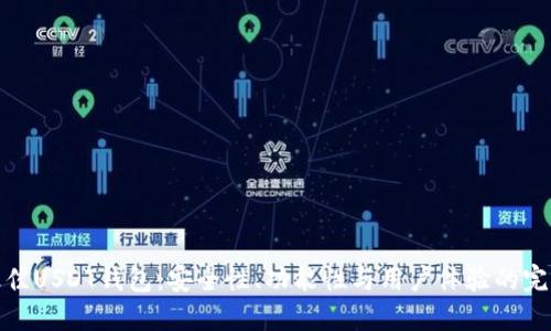 选择最佳USDT钱包：安全性、功能性与用户体验的完美平衡