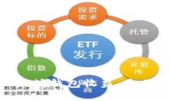 如何高效查看以太坊钱包