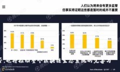 意大利语《详解区块链钱