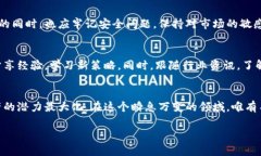   TP钱包如何兑换数字货币