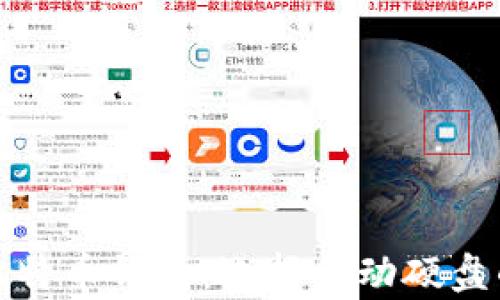 
如何安全存储比特币钱包：选择移动硬盘的优缺点与技巧