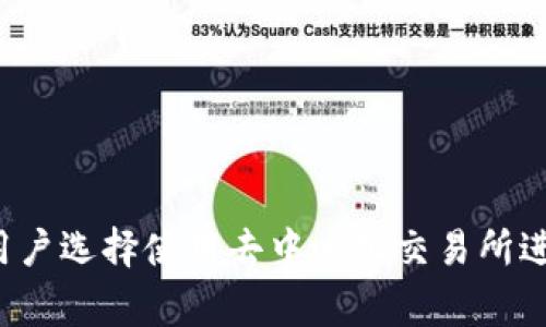 在TP钱包中将BNB转成ETH的过程并不复杂，但需要用户仔细操作以确保顺利完成。下面我将详细介绍这个过程，包括所需步骤、注意事项以及一些相关的知识。

步骤一：确认你的TP钱包已安装并配置好

首先，请确保你的TP钱包已成功安装并完成基本的设置。如果尚未安装TP钱包，你可以在谷歌商店或苹果应用商店找到它。安装后，按照屏幕上的提示进行注册并创建一个安全的密码。

步骤二：备份你的助记词

在进行任何交易之前，务必备份你的助记词。助记词是你恢复钱包的重要工具，一旦丢失，将无法找回资产。将助记词保存在安全的地方，避免与他人分享。

步骤三：确保你有足够的BNB和ETH的地址

在TP钱包中，你必须确保你的BNB余额足够支付交易费用。每次转账都会产生一定的手续费，你可以在转账前查看当前的手续费以及BNB的余额。

同时，你需要一个存储ETH的地址。如果你没有以太坊地址，可以在TP钱包中创建一个新的钱包并生成ETH钱包地址。

步骤四：选择交易方式

通常，有多种方法可以完成BNB到ETH的转换。你可以选择去中心化交易所（DEX）进行交易，比如PancakeSwap、Uniswap等。如果选择在DEX上交易，这里是一些基本步骤：

步骤五：连接你的TP钱包到去中心化交易所

首先，访问你选择的去中心化交易所网站。通常这些平台会有“连接钱包”的选项。选择TP钱包，并按照提示完成钱包的连接。

步骤六：选择BNB/ETH交易对

连接成功后，找到交易选项。选择用BNB兑换ETH的交易对。通常情况下，DEX会有一个下拉菜单，你可以在其中选择想要交易的代币。

步骤七：输入交易数量

在目标交易框中输入你希望兑换的BNB数量。系统会根据当前市场汇率计算出你将获得的ETH数量。

步骤八：执行交易

确认交易信息后，点击“交换”或“确认”按钮。钱包会弹出交易确认窗口，确保仔细检查交易信息，包括数量和手续费，确保没有错误后，点击确认。

步骤九：耐心等待交易确认

一旦确认交易，你需要耐心等待网络的确认。交易所需要一定的时间来处理你的请求。你可以在TP钱包中查看交易记录，以确保交易的进行情况。

步骤十：检查ETH余额

最后，当交易完成后，返回你的TP钱包，查看ETH余额是否已经更新。如果一切正常，你的BNB应该已经成功转换为ETH，并且显示在你的余额中。

注意事项

1. 转账手续费：在进行转账之前，请务必了解当前的转账手续费。根据网络的拥堵程度，费用可能有所不同。

2. 地址准确性：务必检查ETH地址的正确性，任何错误都可能会导致资金丢失。

3. 交易滑点：在去中心化交易所进行兑换时，有可能遇到滑点。这种情况通常出现在市场波动较大的时候。设定适当的滑点容忍度是非常必要的。

总结

通过以上步骤，我们已经详细介绍了在TP钱包中将BNB转为ETH的整个过程。该过程包括设置钱包、选择合适的交易所、执行交易等多个步骤。随着区块链技术的快速发展，越来越多的用户选择使用去中心化交易所进行资产转换，享受更大的灵活性和隐私保护。如果在操作过程中遇到任何问题，建议查阅相关教程或咨询客服支持。希望这篇文章能对你有所帮助，祝你在加密货币的世界中投资顺利！