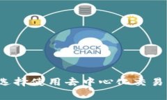 在TP钱包中将BNB转成ETH的过