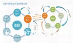如何使用手机号注册TP钱包