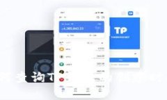 如何查询TP钱包的创建时间