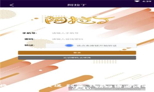 如何安全地将比特币发送到冷钱包：逐步指南和最佳实践