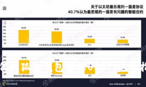 如何向狐狸钱包转账USDT：完整指南