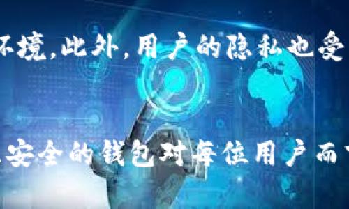 坐标苹果手机怎么下载tp钱包的软件/坐标

关键词tp钱包, 苹果手机下载, 加密货币钱包/关键词

引言
随着数字货币的逐渐流行，越来越多的人开始关注和使用加密货币钱包。而在众多的钱包中，tp钱包凭借其安全性和方便性受到了广大用户的青睐。那么，对于苹果手机用户来说，如何下载并使用tp钱包软件呢？本文将为您详细介绍整个过程，帮助您顺利获取并使用这一强大的应用。

第一步：了解tp钱包
在深入下载之前，先简单了解一下tp钱包。tp钱包是一款支持多种主流数字货币的多链钱包，用户可以方便地管理自己的数字资产。用户不仅可以通过钱包进行币种的兑换和交易，还能够参与各种DeFi项目，获取更高的收益。由于其界面友好、操作简便，许多投资者都选择它作为自己的加密货币管理工具。

第二步：苹果手机的下载渠道
苹果手机用户在下载应用时，一般首先想到的是App Store。通过App Store下载应用程序，不仅安全、可靠，而且可以确保及时接收到应用更新。tp钱包的下载也不例外，用户可以通过以下几个步骤在苹果手机上获取：

步骤一：打开App Store
首先，在您的苹果手机上找到并打开“App Store”应用。通常，这个图标是在主屏幕上的一个蓝色图标，看起来像一个字母“A”与一个铅笔和尺子交叠在一起。

步骤二：搜索tp钱包
在App Store的底部，您会看到“搜索”选项，点击它。在搜索框中输入“tp钱包”并点击搜索按钮。系统会为您展示相关的搜索结果，您需要找到标有tp钱包的应用程序。

步骤三：选择并下载应用
找到tp钱包后，点击该应用图标进入应用的详细页面。在页面上，您会看到“获取”或者“下载”按钮。点击该按钮后，系统会要求您输入Apple ID的密码或通过面部识别/指纹识别确认自己的身份。一旦确认，tp钱包就会开始下载并安装在您的设备上。

步骤四：打开tp钱包
经过一段时间的下载，您会在手机的主屏幕上找到tp钱包的图标。点击图标，您就可以打开应用程序。首次使用时，可能需要创建一个新的钱包或者导入已有的钱包。在这个过程中，请务必注意备份助记词，以免遗失访问权限。

第三步：使用tp钱包的基本功能
下载安装成功后，您可以开始体验tp钱包的丰富功能。tp钱包不仅支持多种币种的存储和管理，还具有交易功能。用户可以轻松进行数字资产的转账、兑换等操作。以下是一些基本操作的具体说明：

创建新钱包
如果您是第一次使用tp钱包，首先需要通过简单的步骤创建新钱包。打开应用后，按照提示选择“创建钱包”，输入相关信息后，系统会生成助记词。请务必将这些助记词保存到安全的地方，因为它将是您恢复钱包的唯一凭证。

导入已有钱包
若您已经在其他地方创建了钱包，还可以选择导入功能。通过输入助记词或私钥，您就能够将已有钱包导入到tp钱包中，集中管理您的数字资产。

查看资产
在tp钱包的主页，您可以方便地查看所有持有的数字资产，包括余额、最近交易记录等。清晰的界面设计能够让每位用户快速找到所需信息，提升使用体验。

进行交易
tp钱包支持多种数字资产的交易，通过简单的步骤，您可以将资产从一个钱包转移到另一个钱包。只需输入接收方的地址和转账金额，确认后即可完成交易。请注意，确保您输入的信息无误，以免造成资产损失。

安全性与隐私保护
安全性是每个数字资产用户都非常关心的问题。tp钱包在这方面采取了一系列措施，包括资金的冷存储、双重身份验证等，为用户提供更安全的使用环境。此外，用户的隐私也受到重视，tp钱包不会收集用户的个人信息，确保您在使用中的匿名性。

结论
通过以上这些步骤和信息，相信您已经掌握了如何在苹果手机上下载和使用tp钱包的基本知识。在这个不断变化的数字货币世界中，选择一个合适且安全的钱包对每位用户而言都至关重要。tp钱包凭借其多功能与高安全性，定会成为您管理数字资产的好助手。希望您在数字货币的旅程中愉快、安全，获得更多的收益与乐趣。