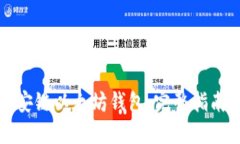 如何使用币安链以太坊钱