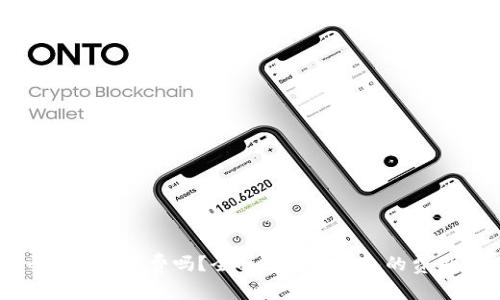 虚拟币冷钱包收费吗？全面解析冷钱包的费用与选择