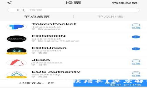 TP钱包中的加密货币为何持续增长？深度解析与投资策略