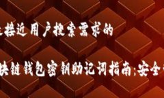 思考一个并且最接近用户
