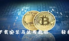 ￣￣全面解析比特币钱包