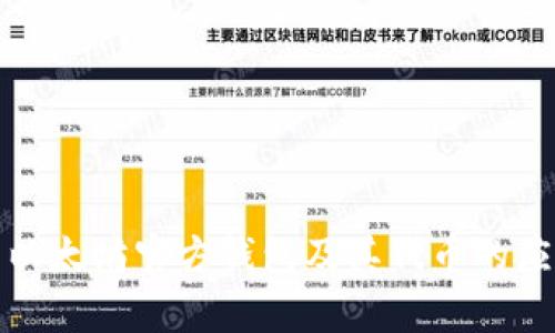 全面解析以太坊官方钱包及其代币的应用与价值