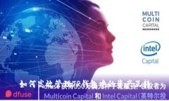 如何高效管理TP钱包中的资