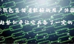 在讨论TP钱包是否会倒闭的