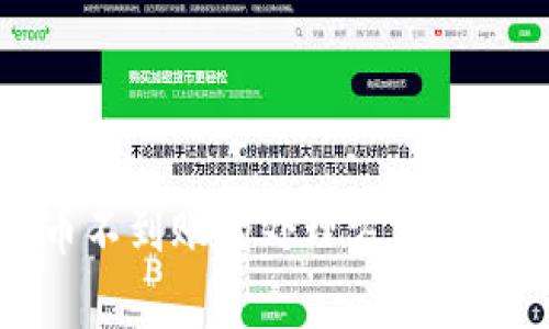 TP钱包买卖币不到账的处理方法与常见问题解答