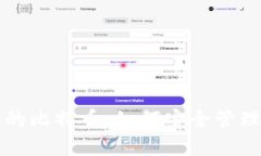 发现冷钱包中的比特币：