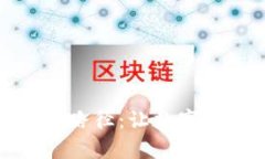 全面解析TP钱包推导路径：