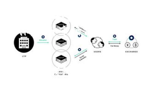 tTP钱包是由哪个团队开发的？/t

TP钱包, 区块链钱包, 加密货币/guanjianci

引言
在数字货币和区块链技术高速发展的今天，加密货币钱包的角色愈发重要。它不仅仅是储存资产的工具，更是用户进行交易、管理资金，以及参与区块链生态系统的关键。TP钱包，作为一个较为新兴的区块链钱包，受到不少用户的关注和使用。那么，TP钱包到底是谁开发的？它的背景和优势又是什么？

TP钱包的开发团队背景
TP钱包是由一个专注于区块链技术和数字资产管理的团队所开发。该团队来自于多个不同的技术领域，包括区块链开发、金融科技、用户体验设计等。他们的共同目标是为用户提供一个安全、便捷且功能强大的数字货币钱包。
由于区块链行业的发展迅猛，很多团队都认识到，仅仅开发一个基础的钱包是不够的。TP钱包的开发者们专注于用户体验的提升。他们通过深入的市场调研和用户反馈不断钱包的功能，使其不仅仅局限于储存和转账，还提供了多种实用工具，如行情查看、资产管理等。

TP钱包的核心功能
了解TP钱包的开发背景后，我们来看看其核心功能。TP钱包的设计注重用户体验，致力于为用户提供一站式的服务。以下是其主要功能的概述：

h4多币种支持/h4
TP钱包支持多种主流的加密货币，包括比特币、以太坊、莱特币等。这种多币种支持的特点大大提升了用户的使用灵活性，用户可以在一个钱包中管理不同种类的资产，而不需要切换多个钱包应用。

h4安全性/h4
安全性是任何数字货币钱包的重中之重。TP钱包采用了先进的加密技术，确保用户的私钥和交易信息不被泄露。此外，钱包还提供了多重签名和备份恢复功能，进一步提升了用户资产的安全性。这些安全措施为用户提供了更高的信任感，使他们可以安心进行交易。

h4用户友好的界面/h4
TP钱包的界面设计简单易懂，用户无需具备专业知识也能够快速上手。交互设计的细致之处体现在，无论是初学者还是经验丰富的用户，都能够快速找到所需功能，进行数字资产的管理和交易。

TP钱包的优势
在众多的加密货币钱包中，TP钱包凭借其独特的优势吸引了大量用户，具体优势如下：

h4流畅的交易体验/h4
TP钱包在交易速度和响应时间方面表现优秀，用户能够享受到迅速的转账和交易确认。这种流畅的使用体验让用户更加愿意使用该钱包进行日常的交易。

h4社区支持/h4
TP钱包背后有一个活跃的社区，用户可以在社区中获得支持，分享经验并解决问题。同时，开发团队也积极倾听社区的声音，根据用户的意见不断进行功能更新和改进。这种紧密的社区联系使得TP钱包不仅仅是一个工具，更是一个生态系统的一部分。

h4教育与培训资源/h4
为了帮助用户更好地使用加密货币及相关技术，TP钱包团队还提供了丰富的教育资源。无论是初学者还是专业投资者，都能从中获取有用的信息，提升自身的技能和知识水平。通过这些资源，TP钱包也提升了其品牌的认知度和用户粘性。

TP钱包的市场前景
展望未来，TP钱包的发展前景值得期待。随着区块链和数字货币的逐渐普及，对安全性高、功能多样的钱包的需求只会增加。TP钱包凭借其稳定的技术基础和积极的市场策略，有可能在竞争激烈的市场中占据一席之地。
此外，未来TP钱包有可能与更多区块链项目合作，丰富用户的使用场景。同时，随着用户对加密货币认知的提升，TP钱包也可以借此机会拓展用户群体，提升市场份额。

总结
总的来说，TP钱包是在一个充满活力且快速变化的环境中发展起来的数字货币钱包。由一支高素质的团队所开发，结合用户的需求和行业的发展趋势，TP钱包在安全性、多币种支持、用户体验等方面具备了明显的优势。进入这个市场尚浅的TP钱包，正以其独特的魅力吸引着越来越多的用户，未来的发展潜力不可小觑。