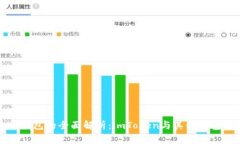 以太坊钱包的全面解析：