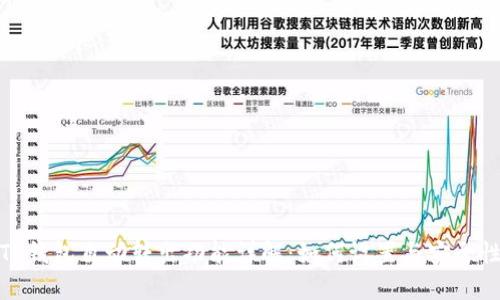 TP钱包自动转出功能详解：如何设置与安全性
