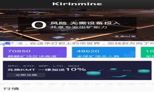 区块链钱包风波：投资者如何保护自己的数字资产安全