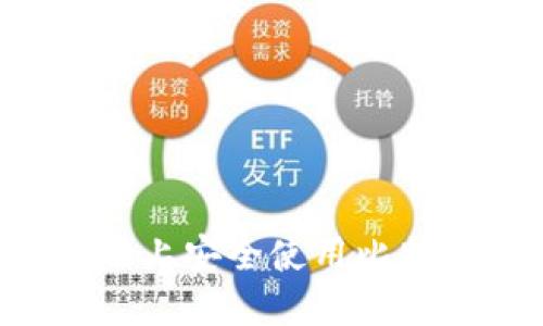 如何在苹果电脑版上安全使用比特币钱包：全面指南