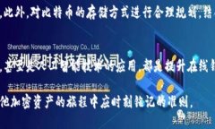   比特币在线钱包的安全性