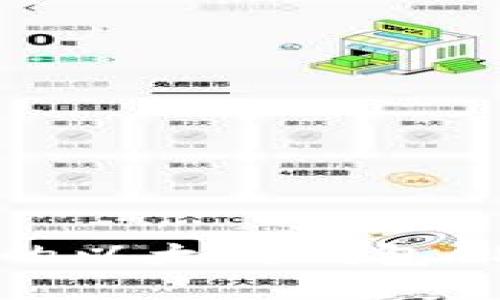 如何下载安全可靠的以太坊钱包APP：完整指南与推荐