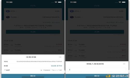 如何在比特币钱包中安全购买比特币：全方位指南