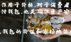jiaoti区块链支付钱包价格