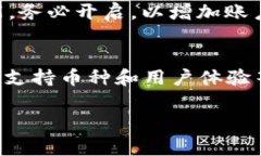 jieguo虚拟币观察钱包的使